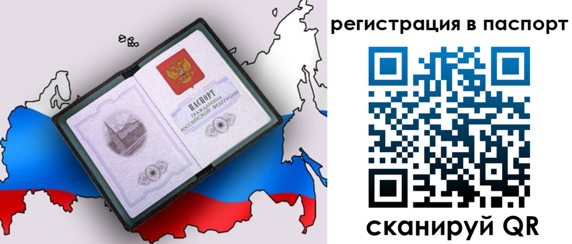 прописка иностранных граждан в Новокузнецке